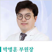 박병훈 부원장